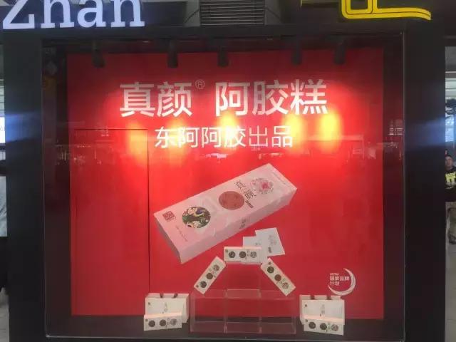 “接班人”已现身东阿阿胶的桃花姬何去何从？