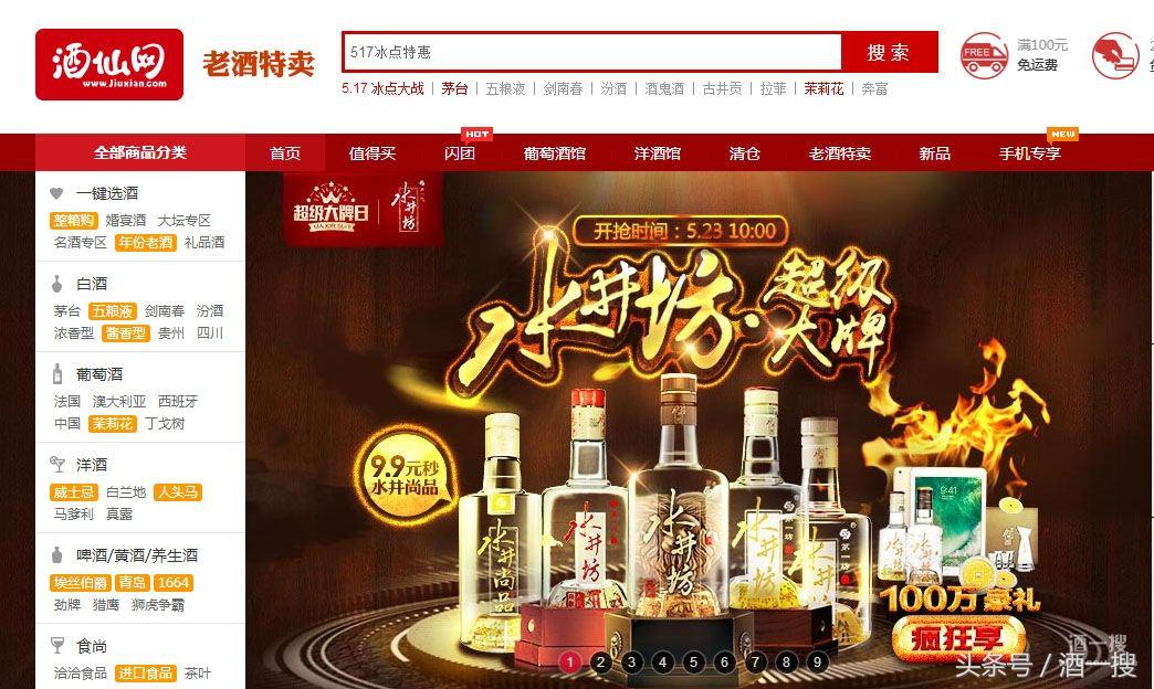 网购红酒哪个品牌好,网购进口酒哪个平台最好