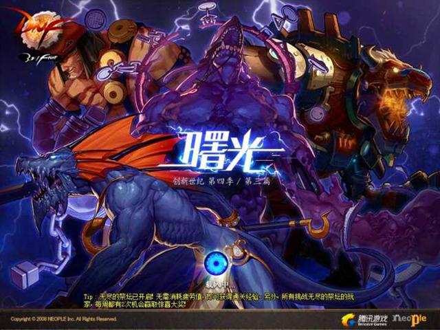 dnf创世纪职业排行,dnf创世纪最强阵容