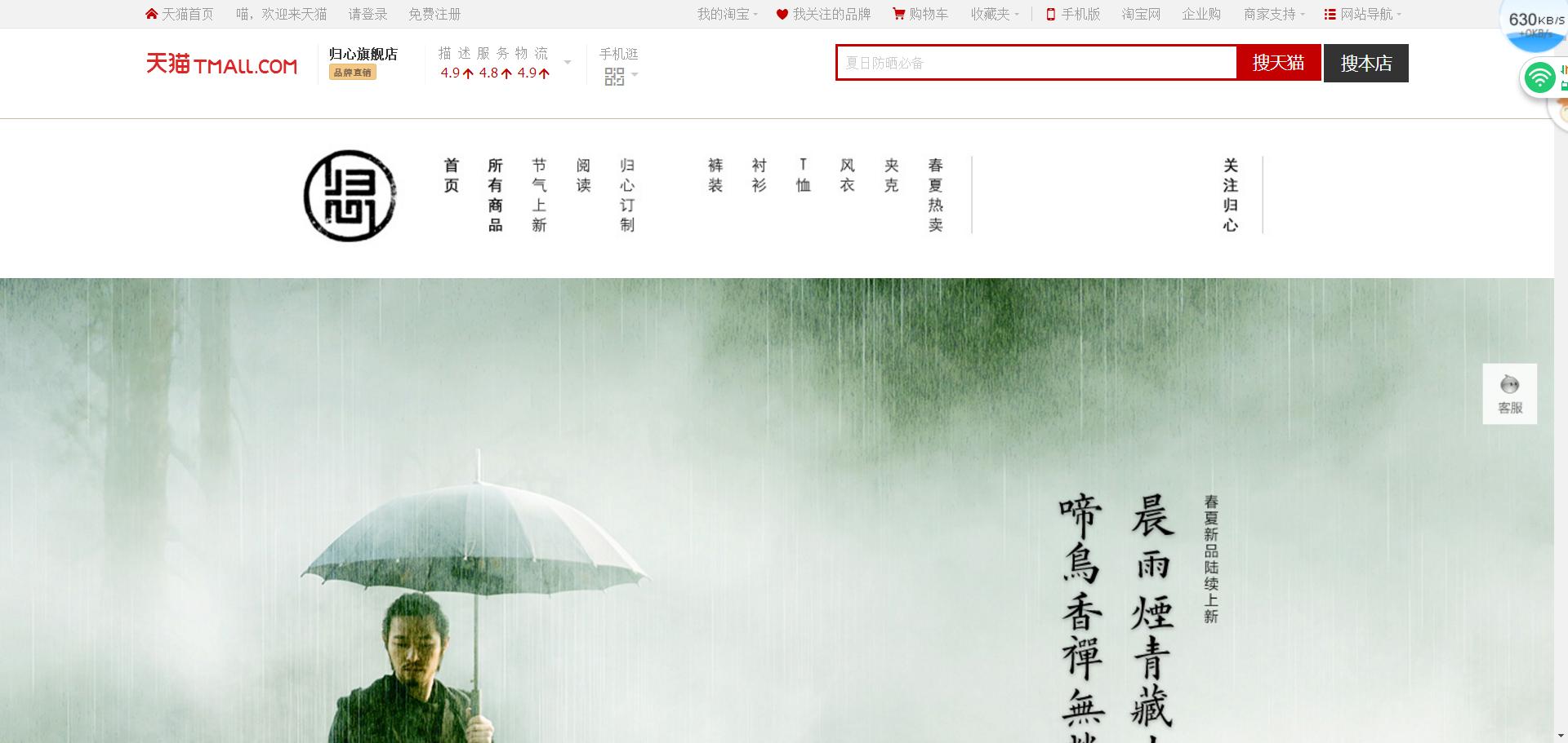 淘宝加肥加大男装店铺推荐,淘宝男装便宜质量好的店铺