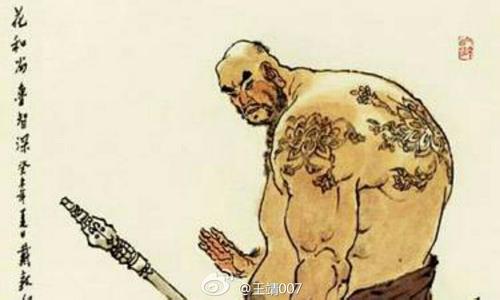 鲁智深为什么被称为天孤星,鲁智深为何是天孤星