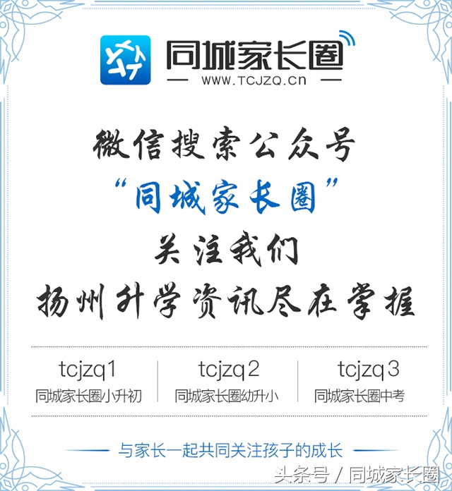 梅岭享受指标生特权?翠岗中学走下坡路?开什么玩笑……