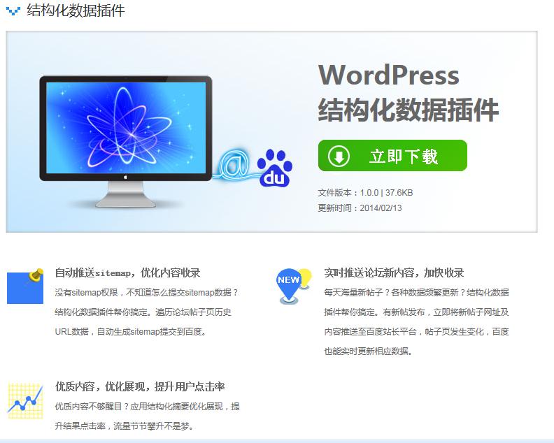 seo站长软件,seo站长培训