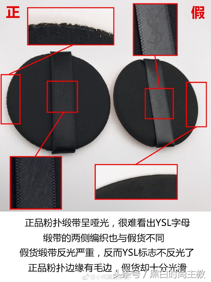 ysl圣罗兰羽毛气垫测评,美妆品鉴定真假