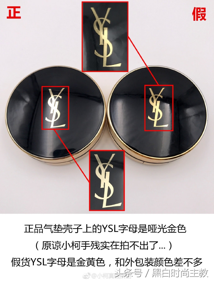 ysl圣罗兰羽毛气垫测评,美妆品鉴定真假