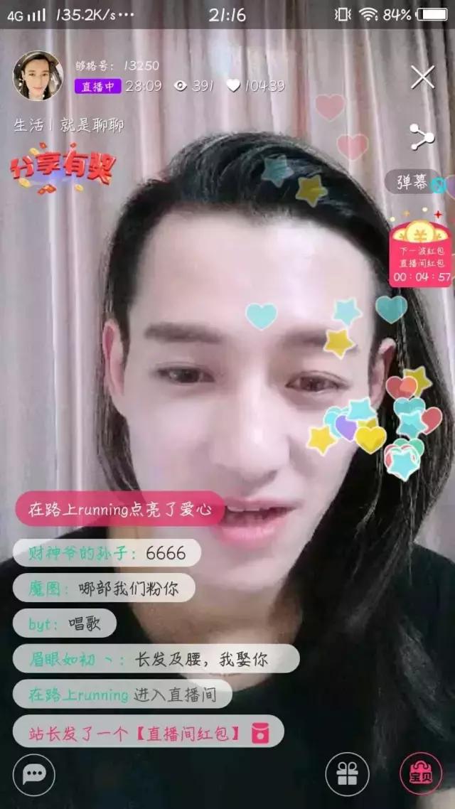 上海演员张星宇直播,张星宇stars