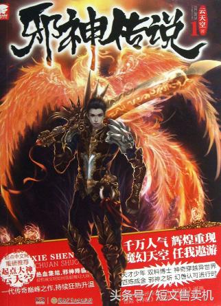 「珍藏系列」男频·网络知名作家的50部巅峰作品，你值得拥有