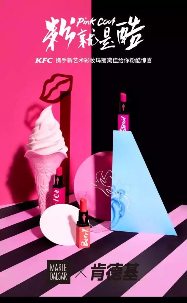 肯德基番茄口红,肯德基番茄酱口红大试色