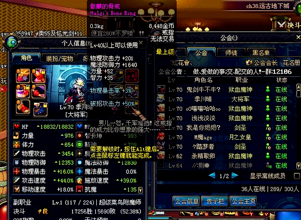 dnf金魂骨都是啥,dnf金魂骨