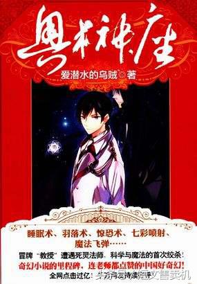 「珍藏系列」男频·网络知名作家的50部巅峰作品，你值得拥有