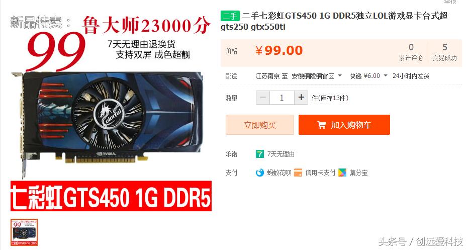 旧电脑改造打lol,废旧电脑回收50元一台