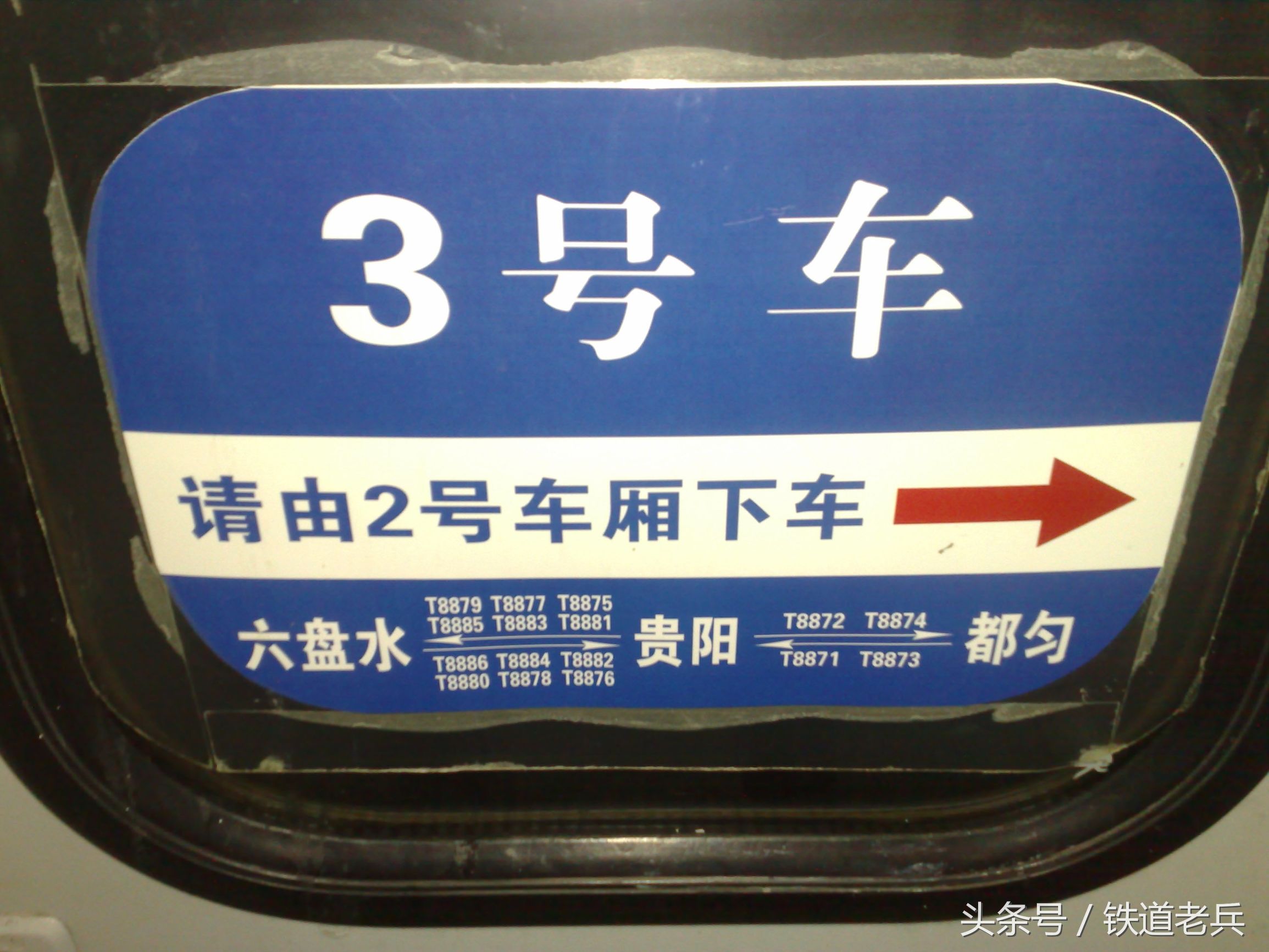 寻找消失的蓝箭动车组,寻找消失动车组