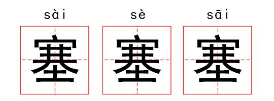 懵,měng逼，怼,duì人，流行语你确定没读错？