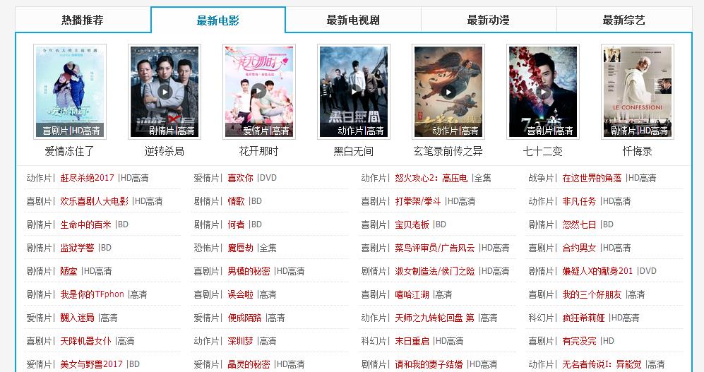 追剧的你怎么能没有此神器——琪琪看片（不放过任何一部新剧）