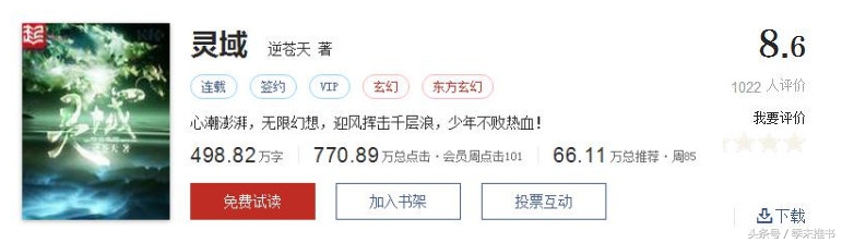 老书虫推荐小说60本起点,5本经久不衰的巅峰小说推荐