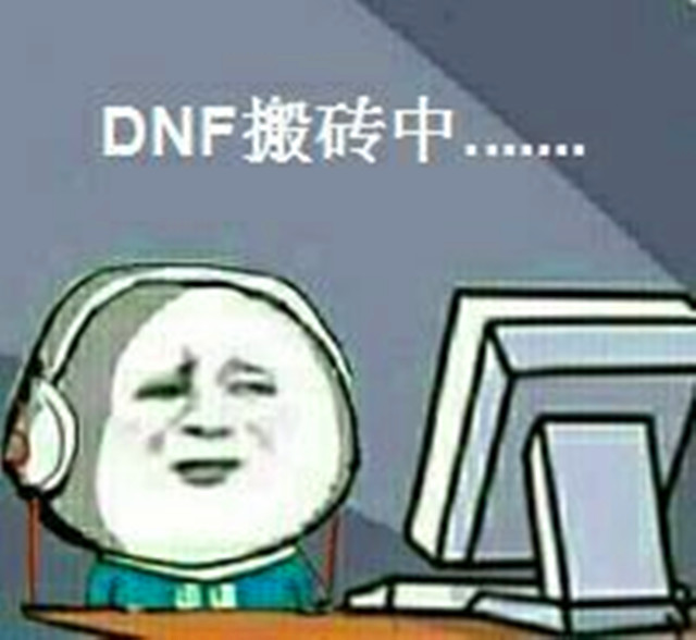 dnf搬砖魔皇加点,dnf魔界刷深渊