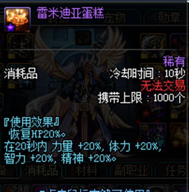 dnf新手选啥简单伤害又爆炸,dnf打团必备药剂2019