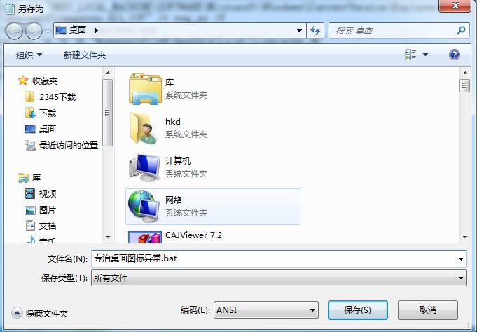 office2007图标显示异常,wps导致office图标异常修复