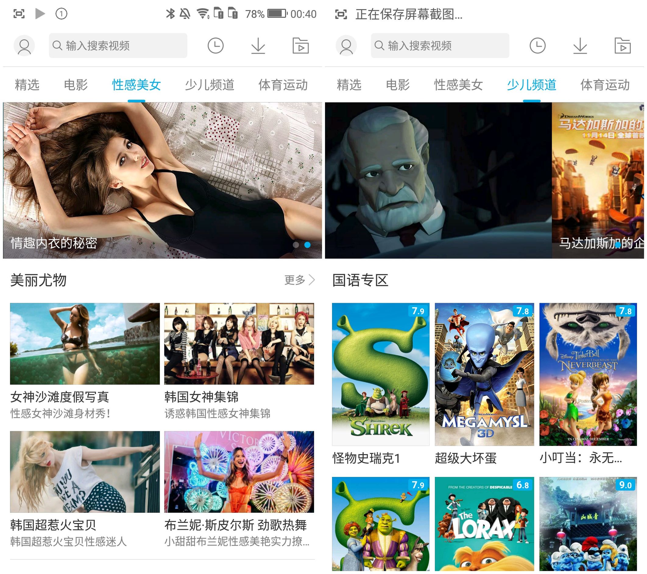 不一样的视角让你享受感官盛宴-ivviK5裸眼3D手机体验