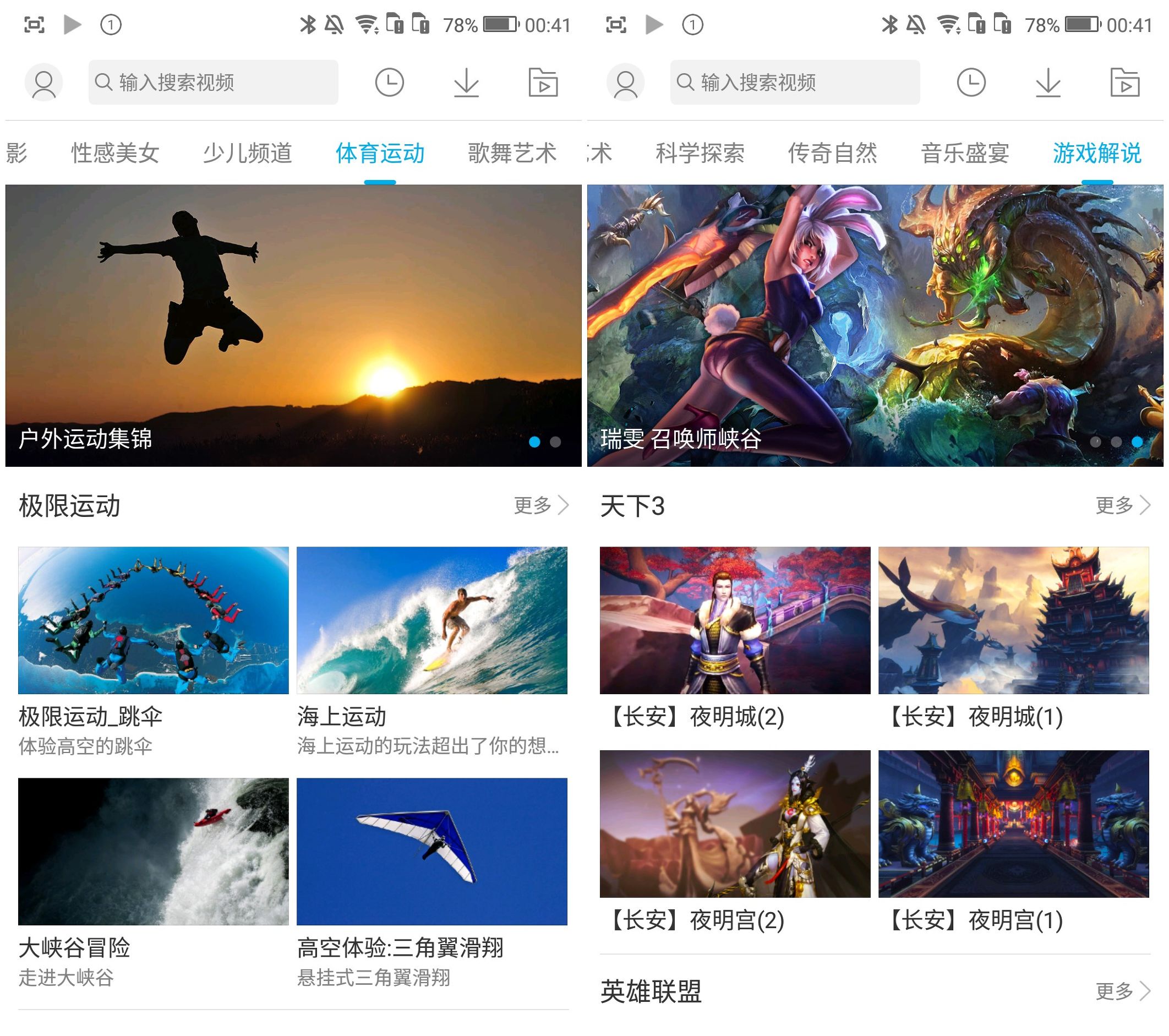 不一样的视角让你享受感官盛宴-ivviK5裸眼3D手机体验