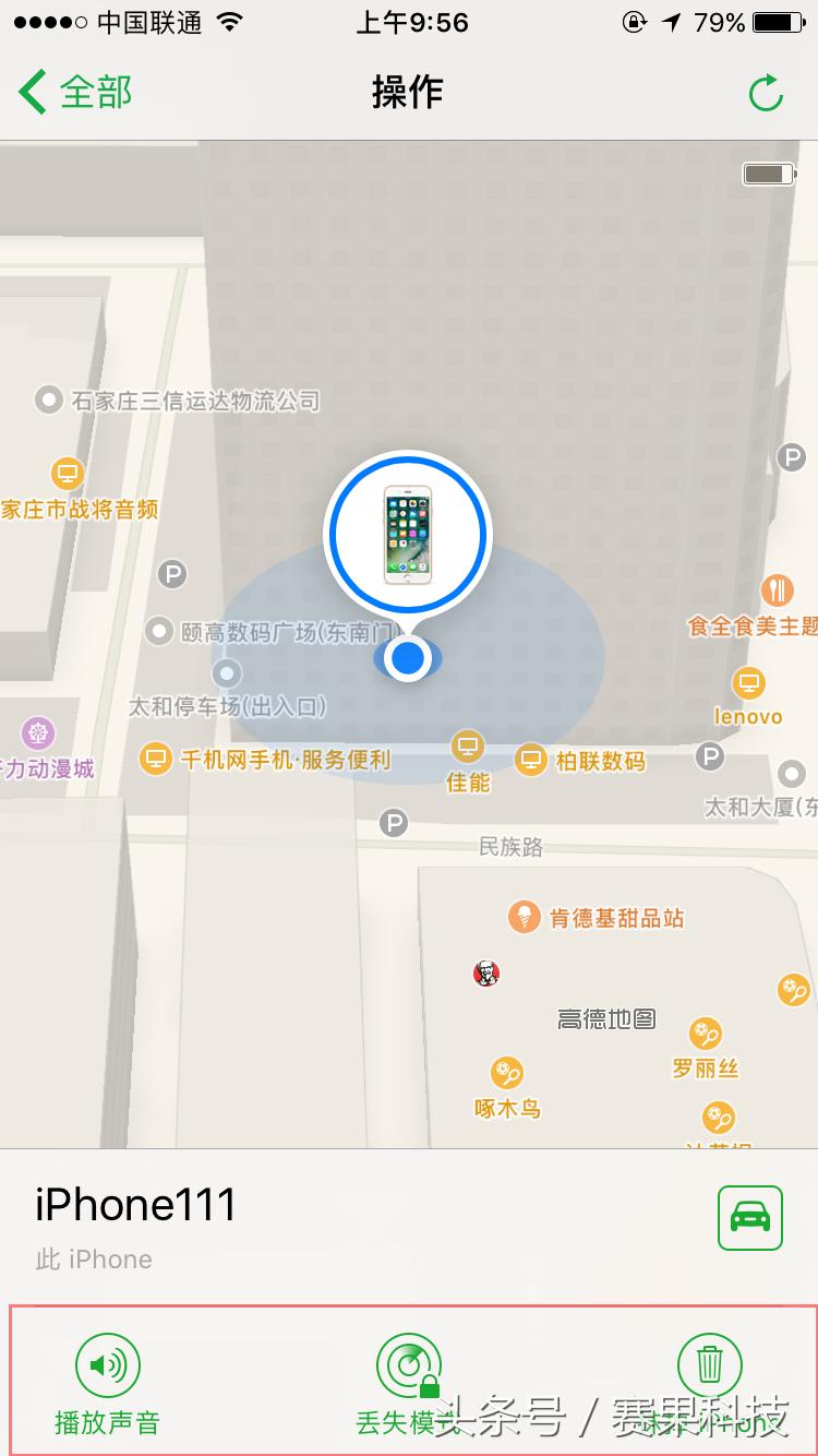 我的iphone丢失了怎么办,iphone13丢失怎么找回