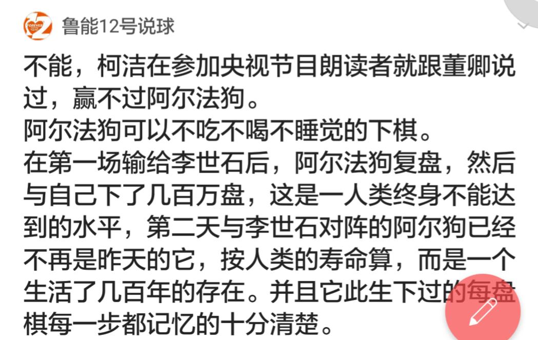 人机终极战！世界第一的中国棋手大战谷歌机器人，你赌谁赢？