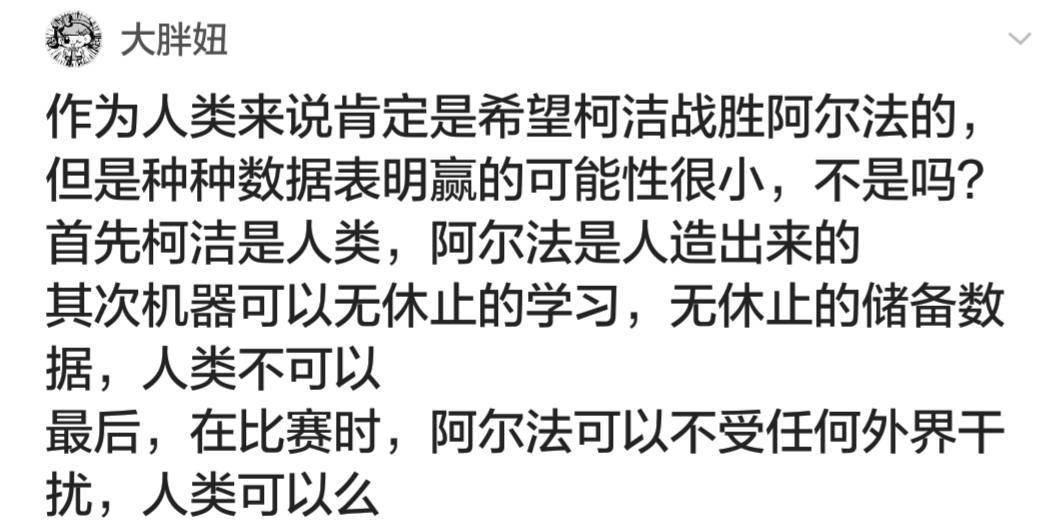 人机终极战！世界第一的中国棋手大战谷歌机器人，你赌谁赢？