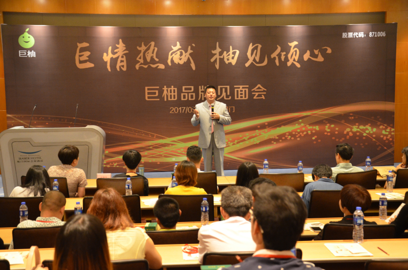 巨柚活动,厦门新零售会议