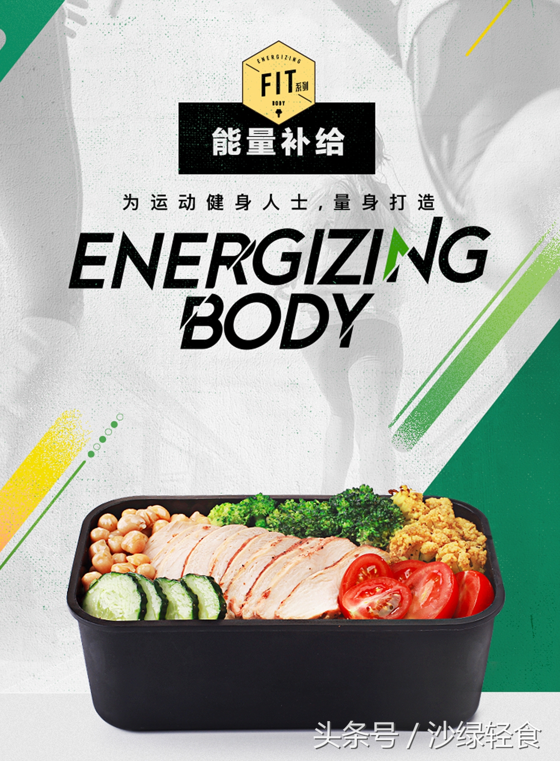 运动前后如何补充蛋白质和碳水？时间剂量很重要