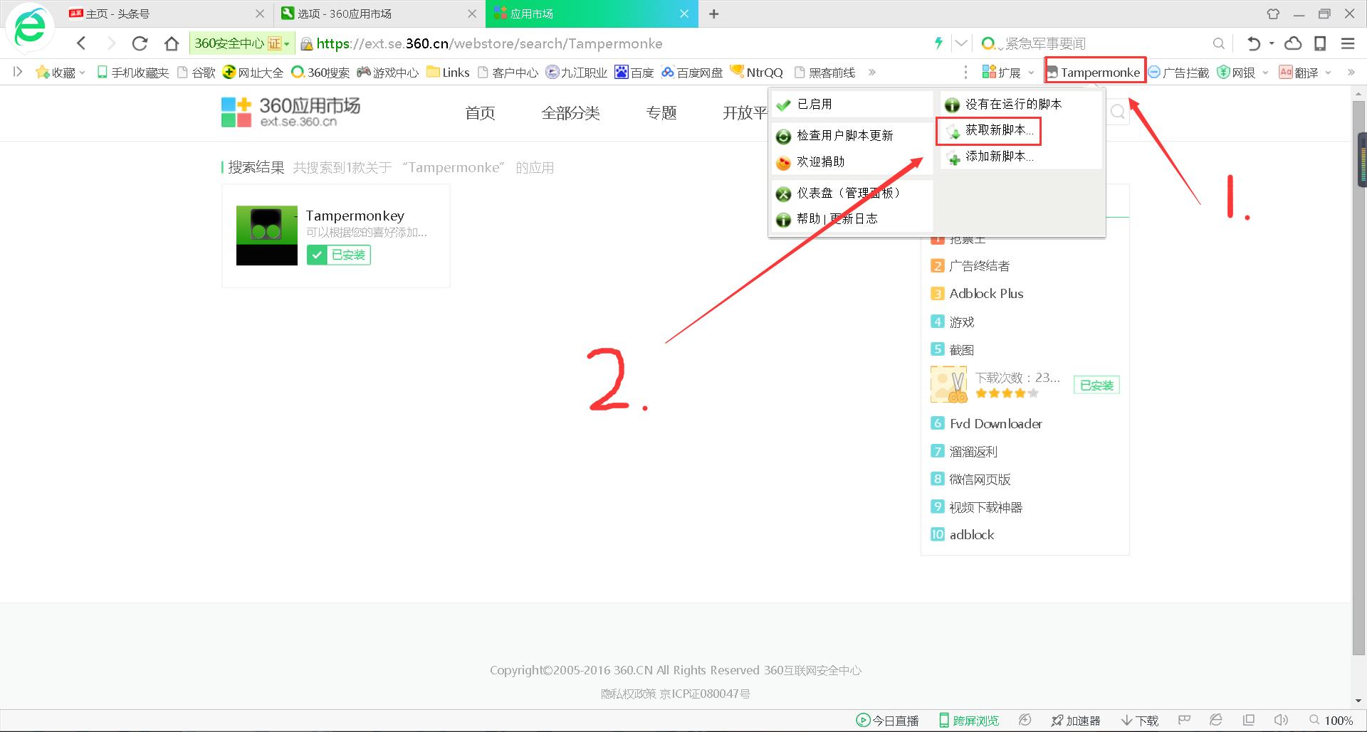 如何使用浏览器插件,最强大的浏览器