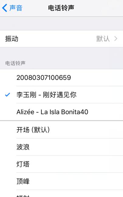 苹果铃声怎么设置自己喜欢的铃声,苹果电话铃声怎么设置自定义铃声