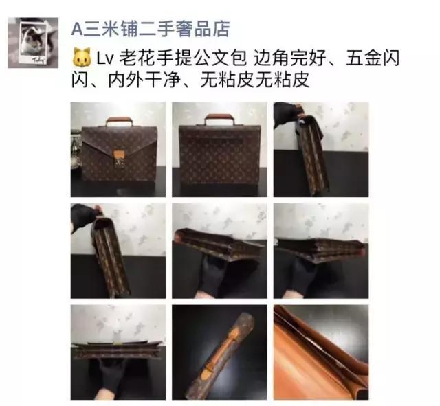 中古lv和正品有什么区别,vintage中古二手你能分得清吗