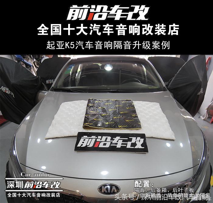 起亚K5升级透镜,起亚k5隔音怎么样