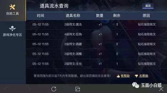 王者荣耀新赛季皮肤锁定两位英雄,王者荣耀新赛季皮肤爆料21赛季