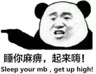 颤抖吧，夜猫子们！熬夜等于慢性自杀