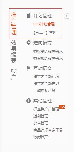 怎么样找淘客,淘客的推广渠道有哪些