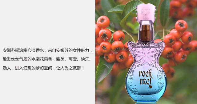 安娜苏摇滚甜心,安娜苏香水粉色