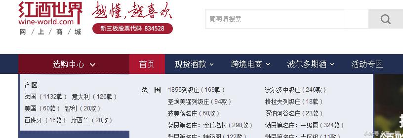 网购红酒哪个品牌好,网购进口酒哪个平台最好
