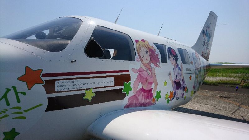 埃罗芒阿老师上天了,一起来看看工口飞机