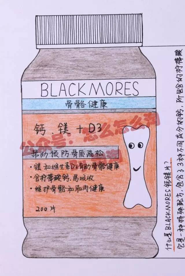 澳洲blackmores维骨力,blackmores孕妇钙