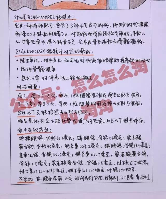 澳洲blackmores维骨力,blackmores孕妇钙