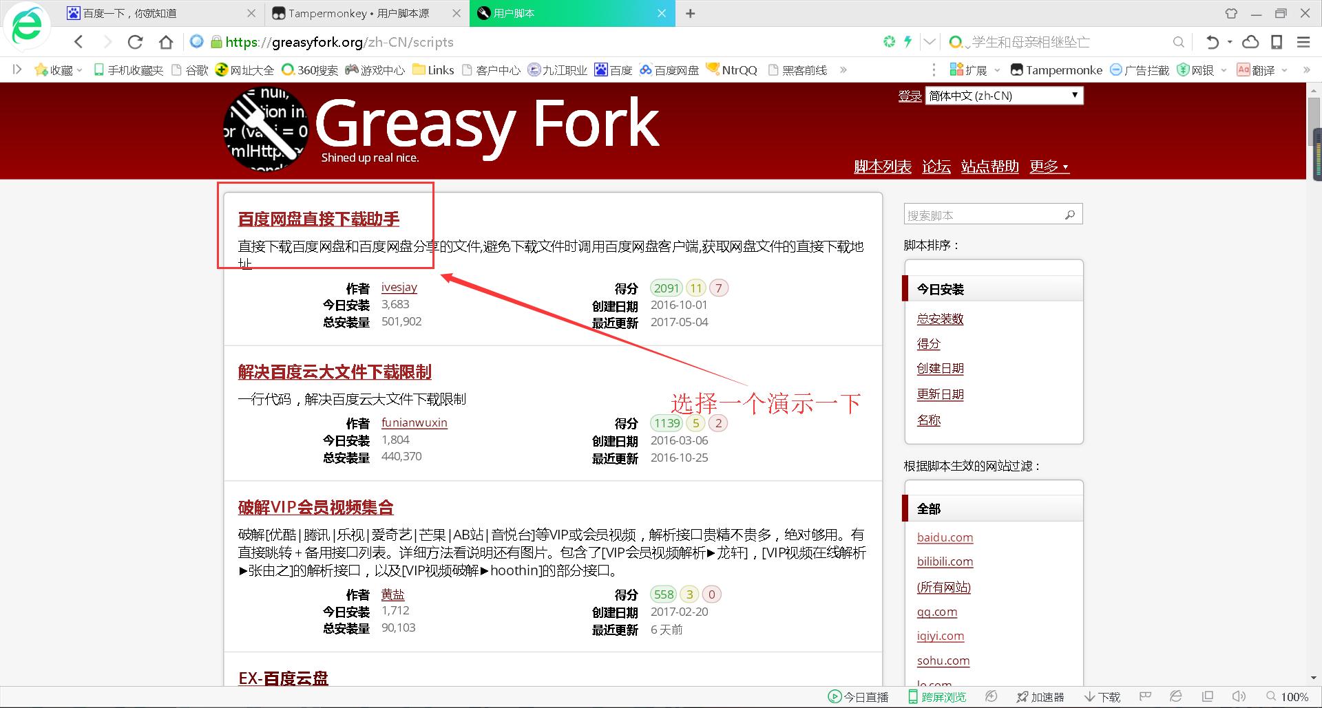 如何使用浏览器插件,最强大的浏览器