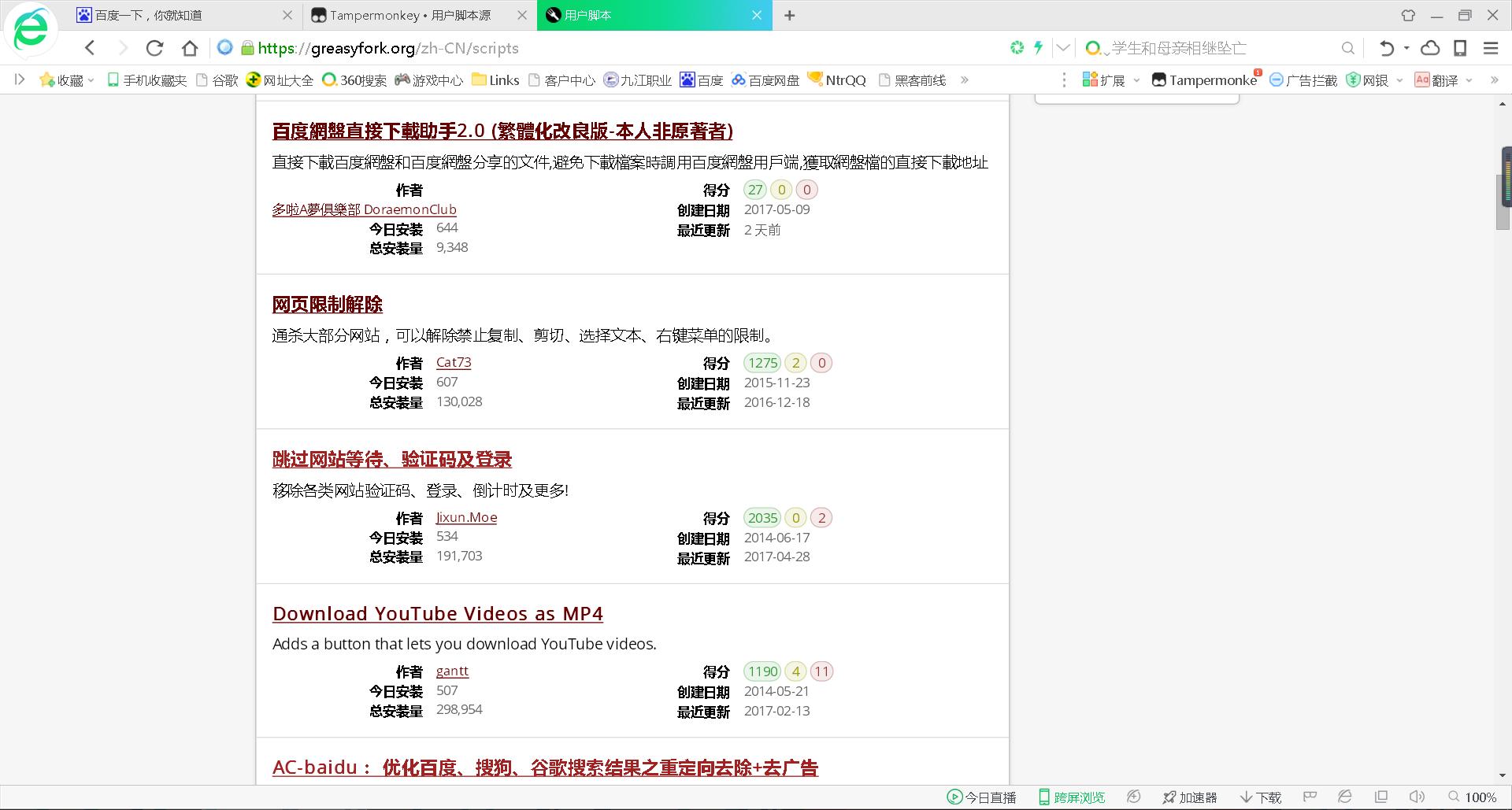 如何使用浏览器插件,最强大的浏览器