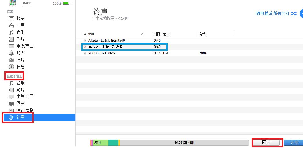 苹果铃声怎么设置自己喜欢的铃声,苹果电话铃声怎么设置自定义铃声