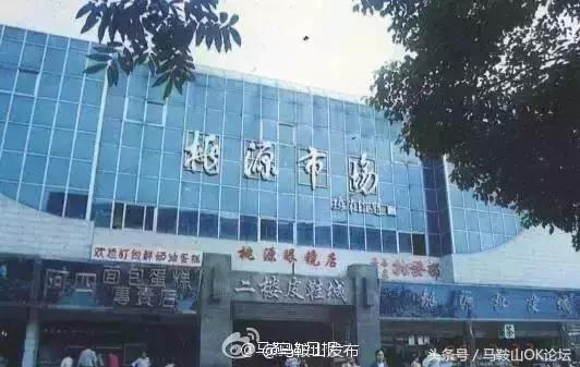 见过这样的马鞍山,你的年龄就暴露了!