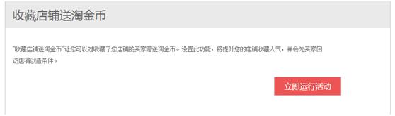 玩转淘宝的省钱攻略,淘宝怎么参加淘金币活动
