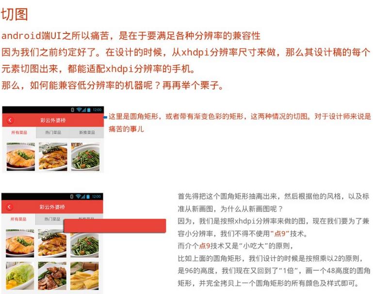 ui设计从视觉层面如何讲解,ui设计快速做图方法