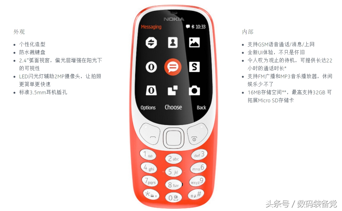 诺基亚3310手机现在还能用吗,诺基亚3310手机4g能做什么