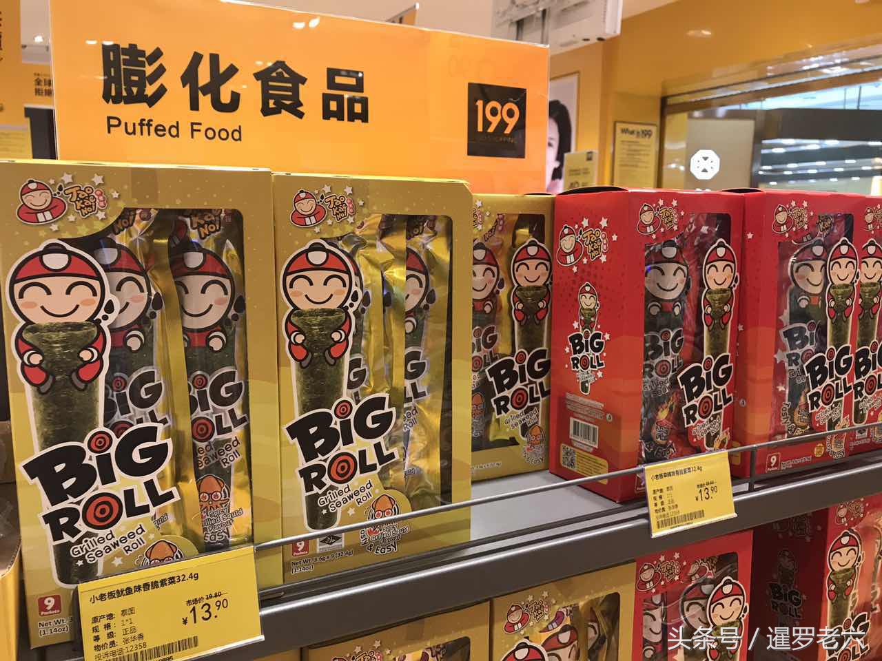 来看看广州进口超市的泰国货,小老板、豆奶、方便面、大哥都有!