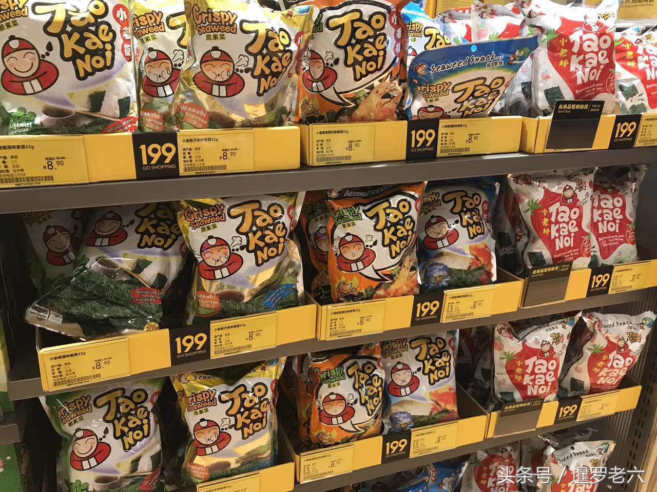 来看看广州进口超市的泰国货,小老板、豆奶、方便面、大哥都有!